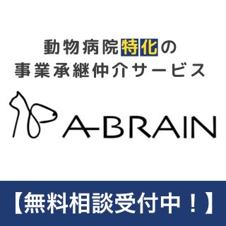 『A-BRAIN事業承継』商品画像